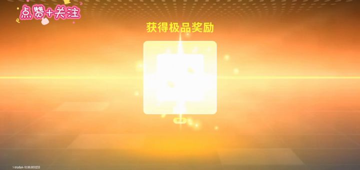 运气比较差没有全部开出来截图