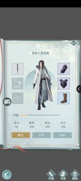 上一贴的武学自定义，看看效果对战惊涛