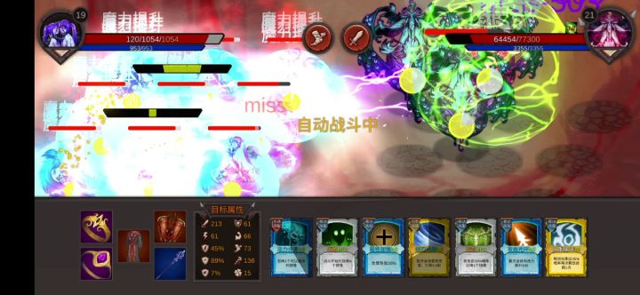 不用属性偷取一样打,双子无敌截图