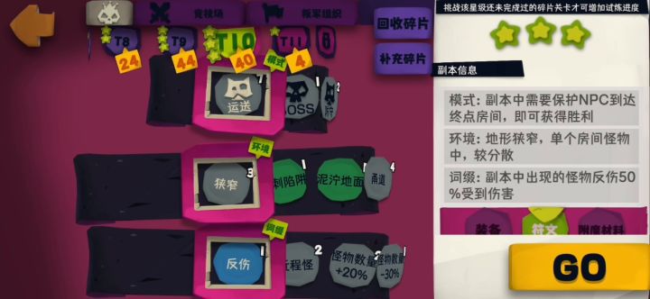 救赎打反伤截图