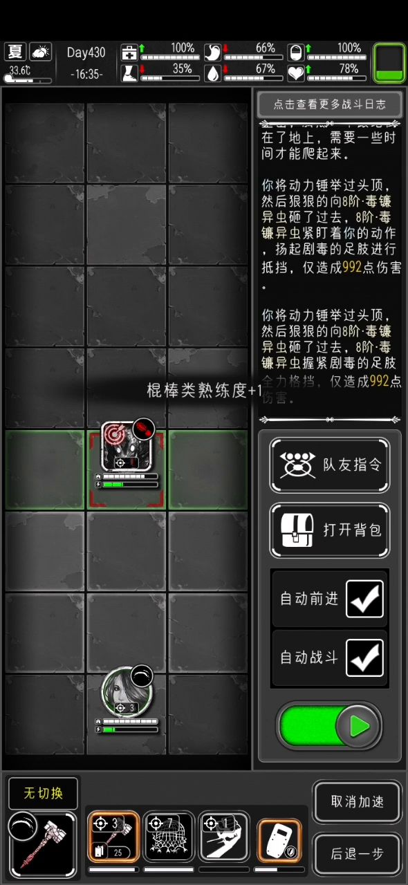 腿都给你打断截图