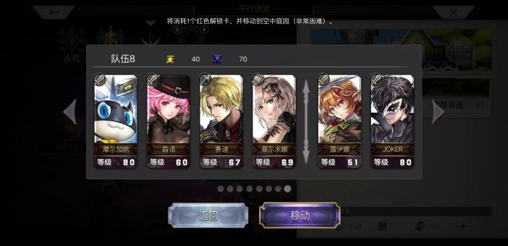 【平行迷宫】空中庭园vh全通关截图