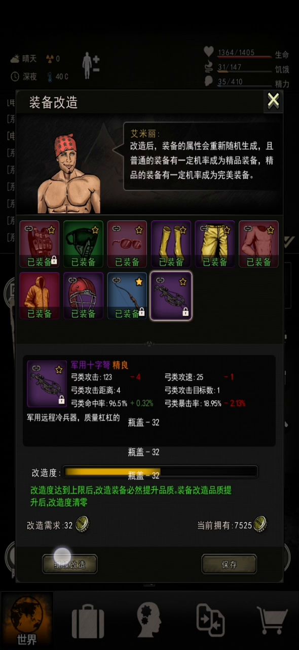 只能说,改造量力而行,开山复合军弩改完其他就靠白嫖了截图