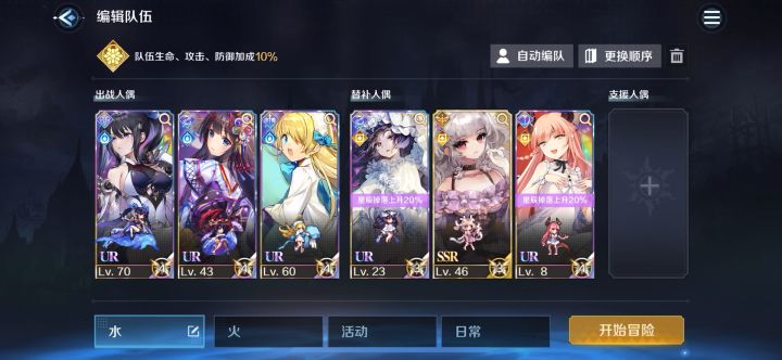 活动强化1-8 枕头脱解海豚 通关实录截图
