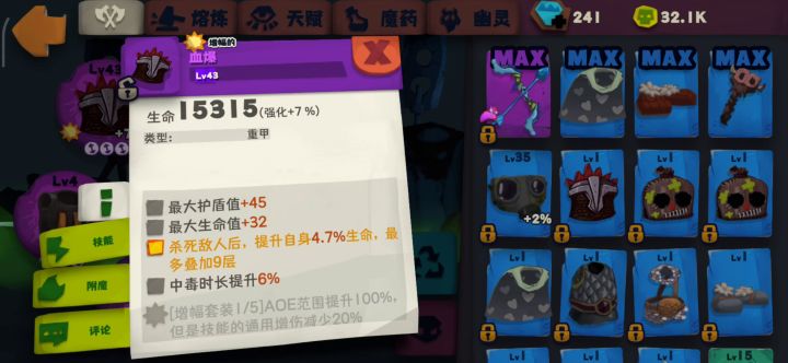 电光环-悬浮血爆-最新 2截图