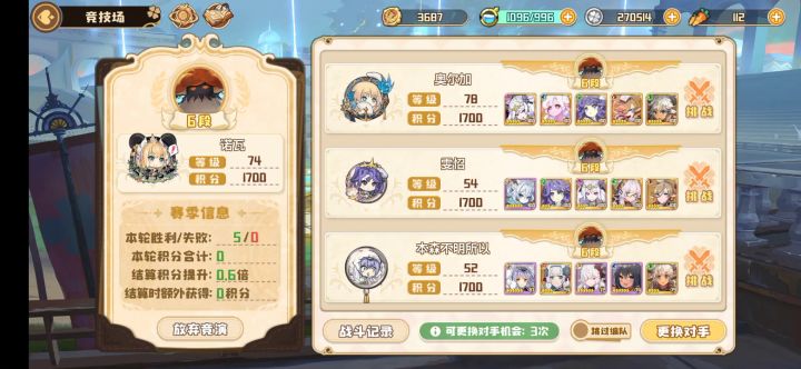 《论凯瑟琳的潜能有多大》截图