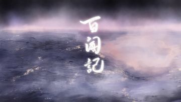 【阴阳师：百闻牌】写给发牌员的一封信