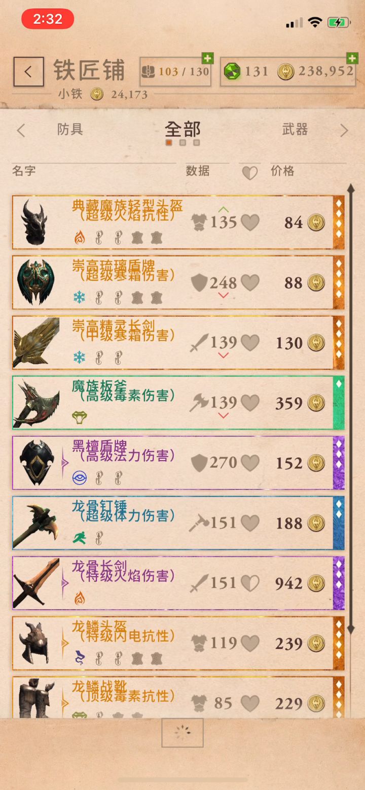 刷50层深渊，想快我快不起来啊截图