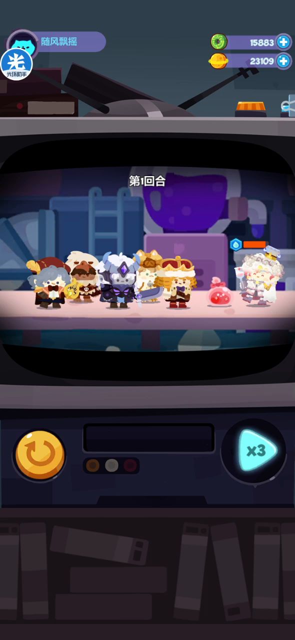 地城+史卡+薯条过15关3星截图