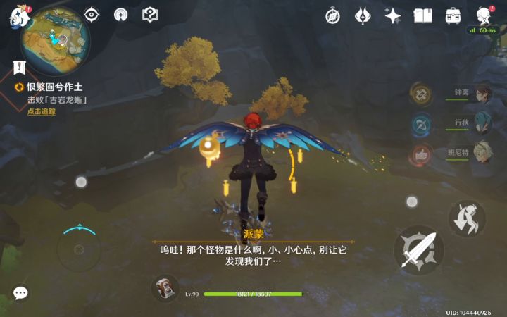 钟老爷yyds!截图