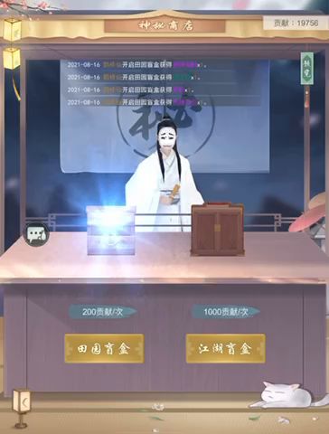 田园盲盒100抽试水！黑棋概率竟远远大于白棋！！截图