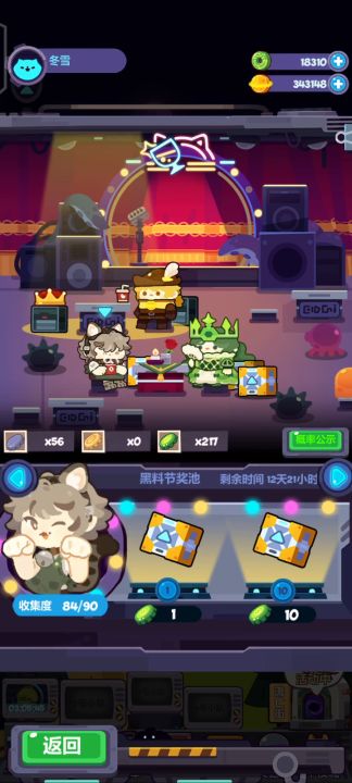 活动池抽完了37发毕业截图