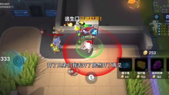 天一君逃跑吧少年:小学妹火箭开门41速逃锦集起飞!截图
