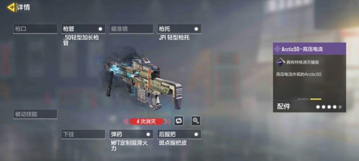 .50高压电流有击杀动态截图
