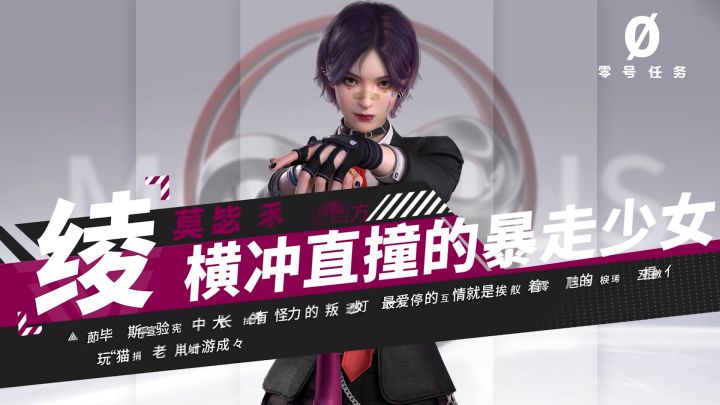 【绝密档案】天真烂漫的暴走少女——绫截图