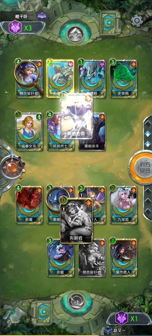 逆风翻盘截图