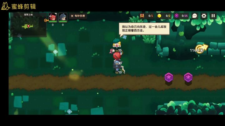 坎公骑冠剑 世界一攻略 7截图