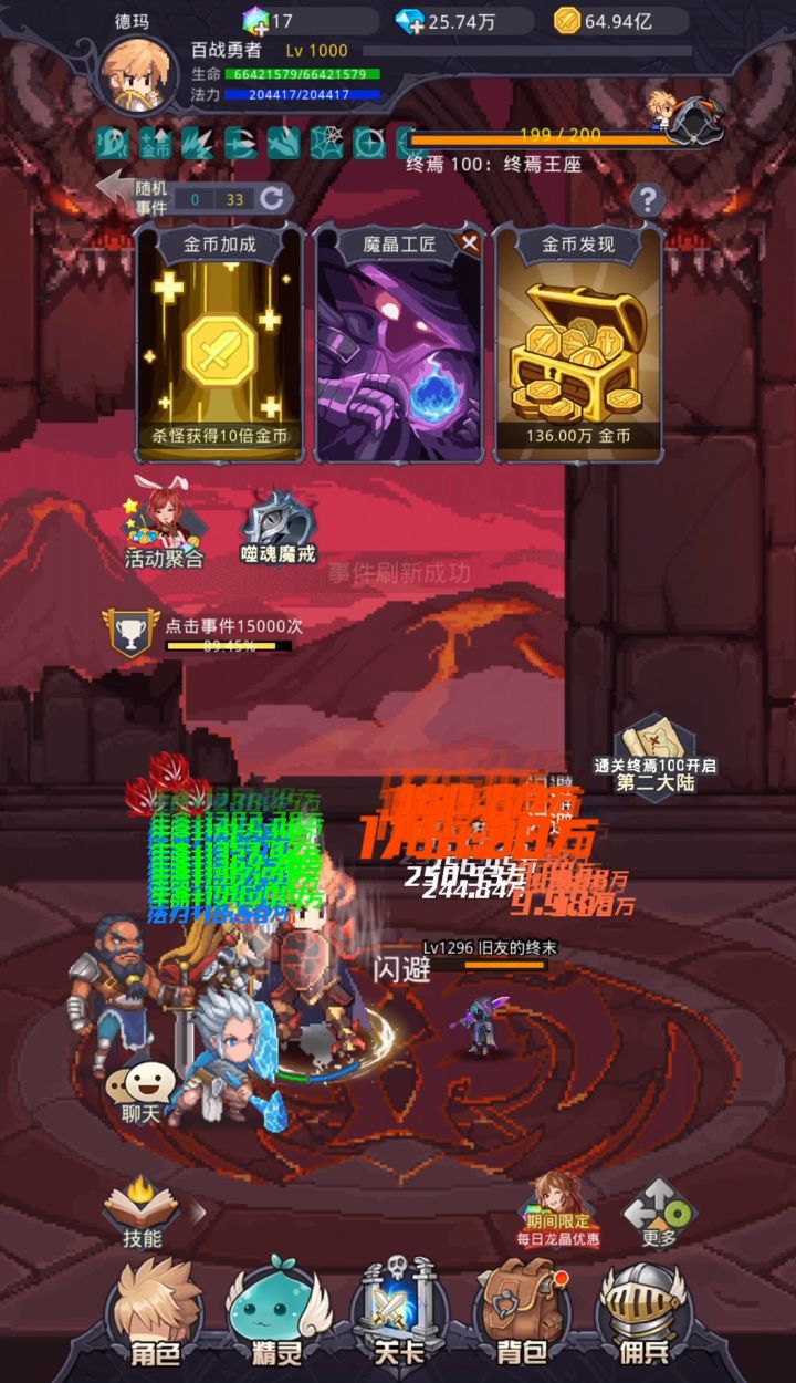 无需卡盾过终焉92-100一天打完截图
