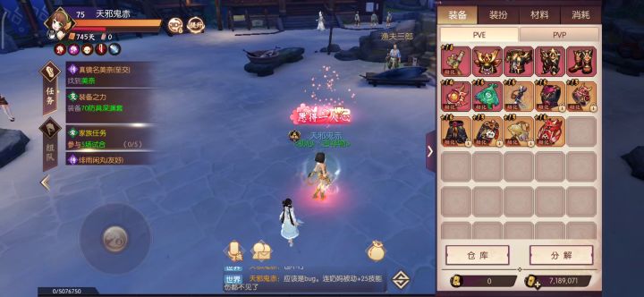 奶妈新武器bug截图
