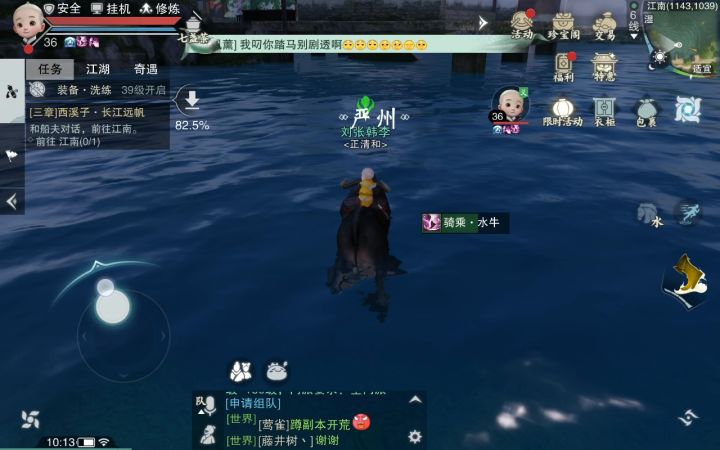 一梦太好玩了！！！截图