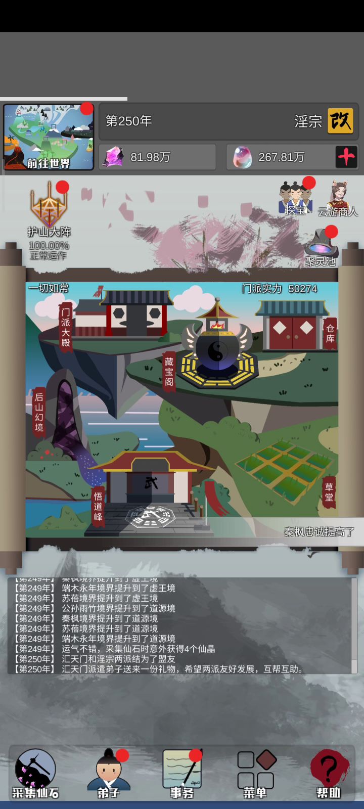 还有人记得武炼巅峰之帝王传说吗？截图