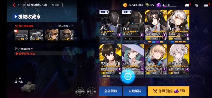 【强烈推荐!】counterside未来战“独自被留下的人”活动剧情流程 3截图