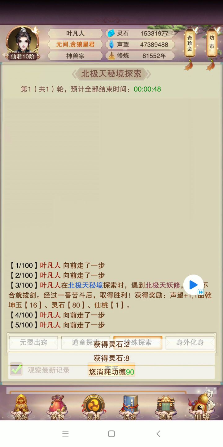 玩游戏越来越累了截图