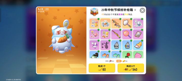 无题截图