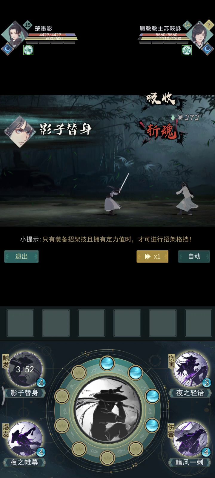 暗影要削啦,放一个打好友的切磋纪念一下四层影刺截图