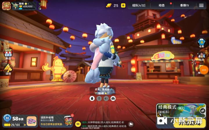 建议官方修复衣物无法抖动的bug截图