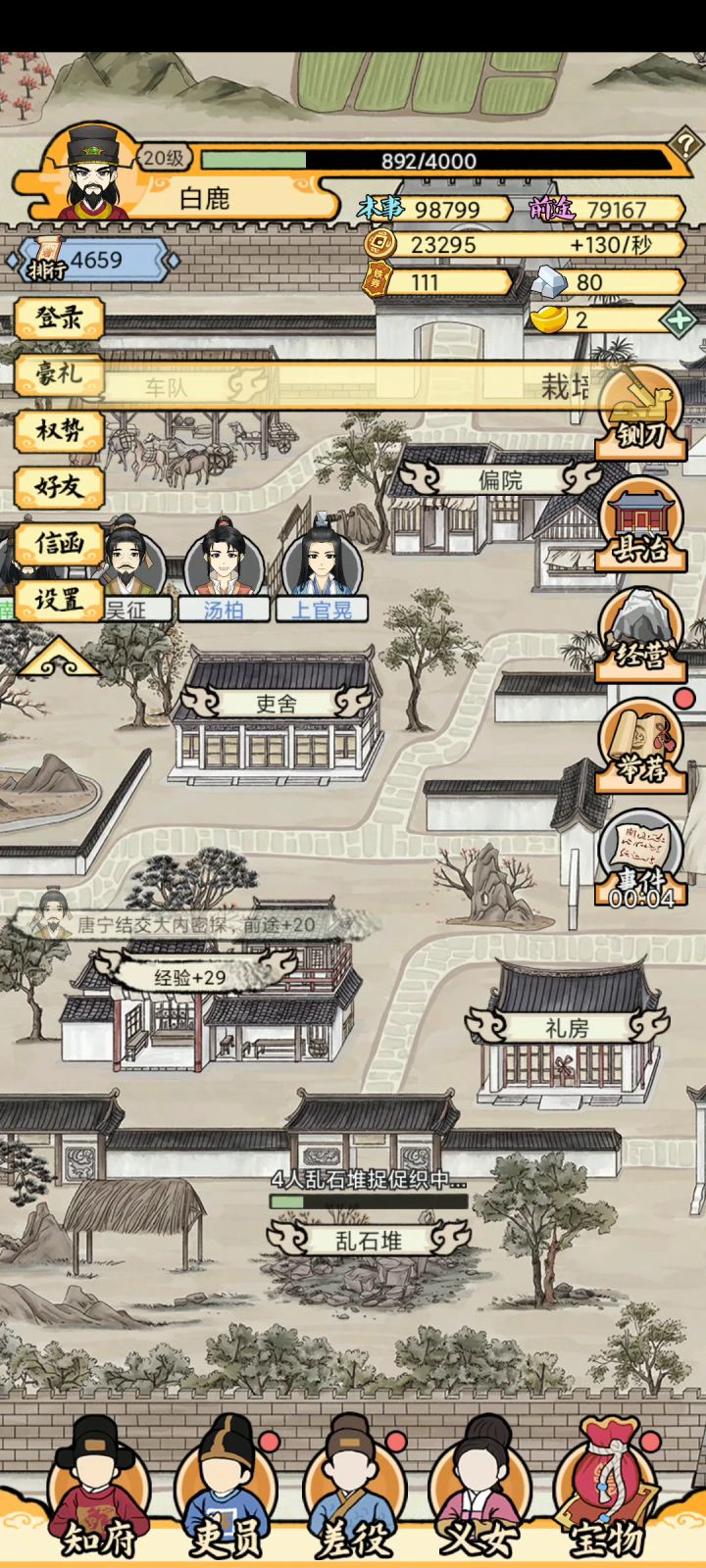 铜币迷惑大法截图