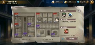 鬼屋洋楼复刻活动特殊四攻略——视频①