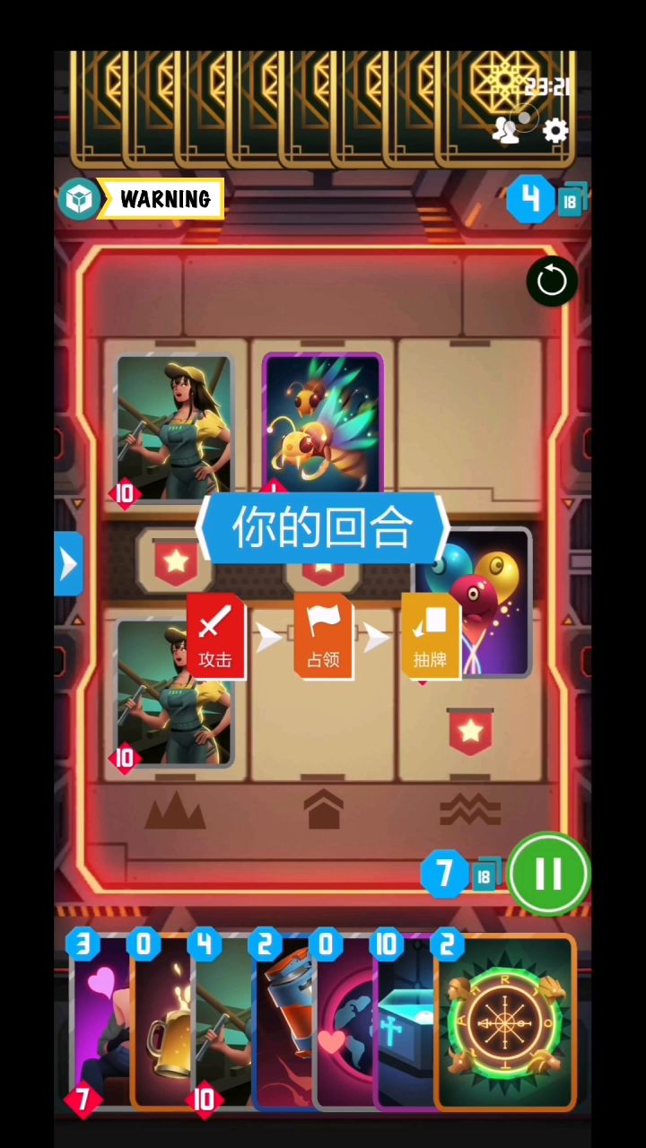相互掀桌以示友好截图