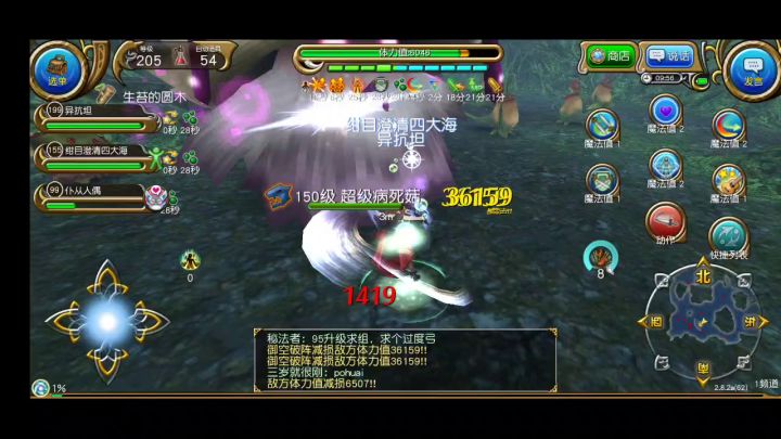 205等级主敏狂战双剑 2截图