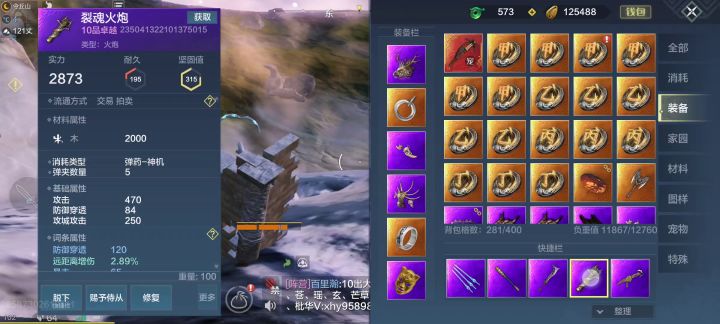 火炮的bug没人反馈的吗? 2截图