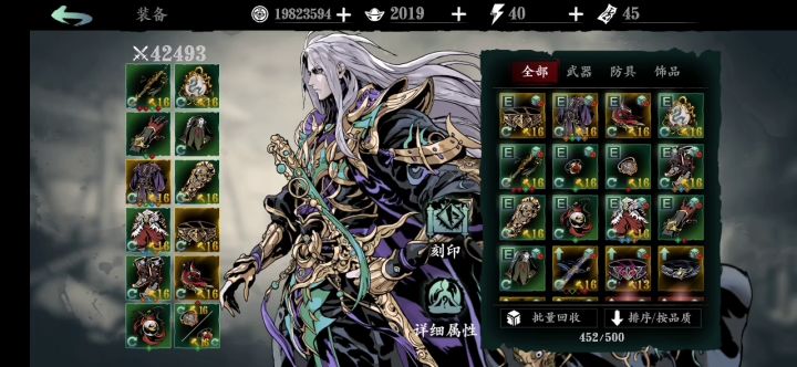 他来了，他来了，左大爷带着砍刀走来了截图