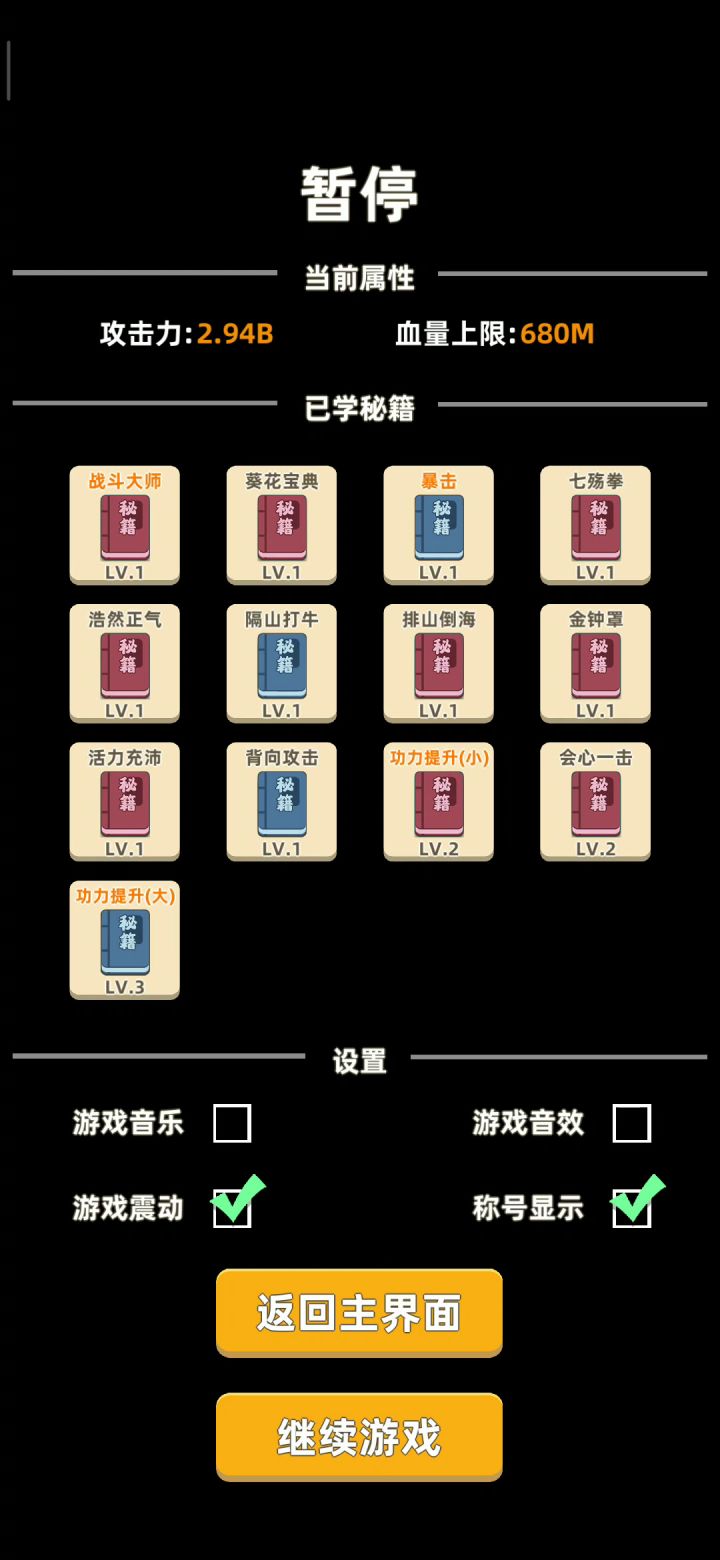 连3B都没上［捂脸］截图