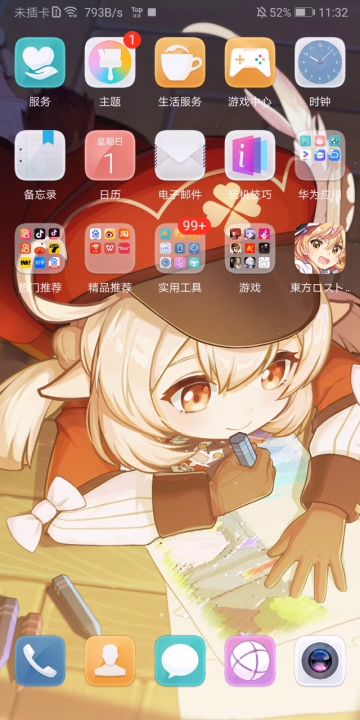 求助截图
