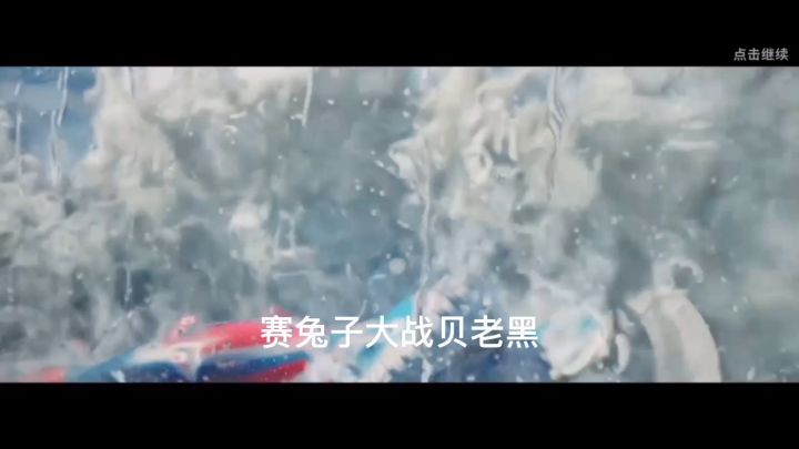 恶搞s10赛季CG截图