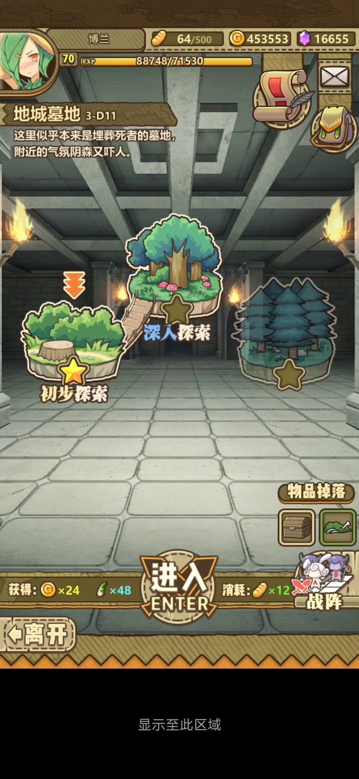 地牢再打一次截图