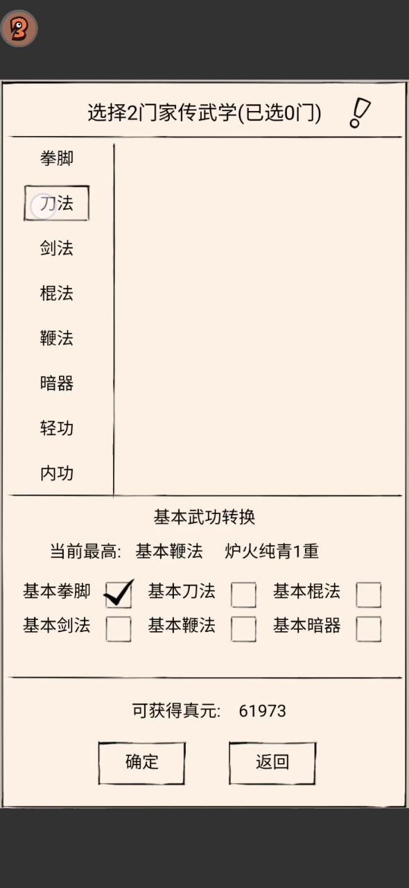 轮回截图