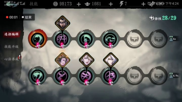 【公测BUG】心法杀意生成截图