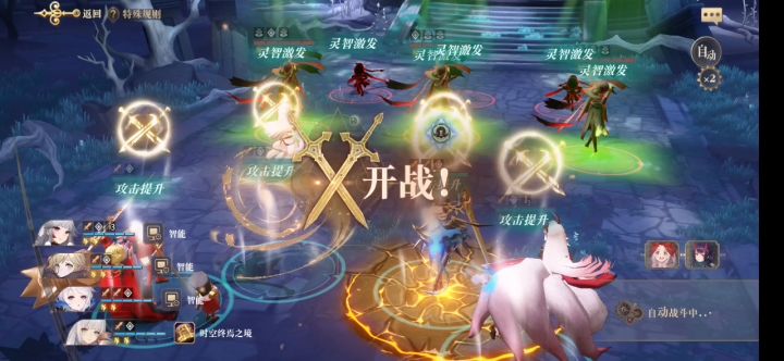活动4图狐狸一波截图