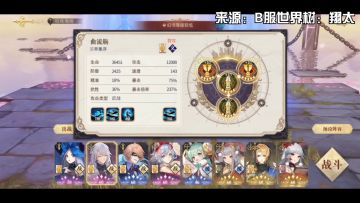 笔墨乾坤·5普通低配过关推荐