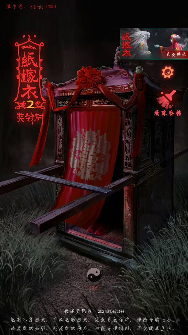第五章和大结局截图