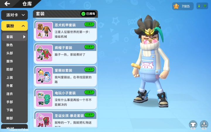 带你看看一个七万美味值的人有多穷~截图