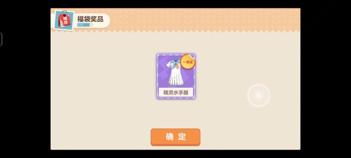 #胡桃塔啦啦#截图