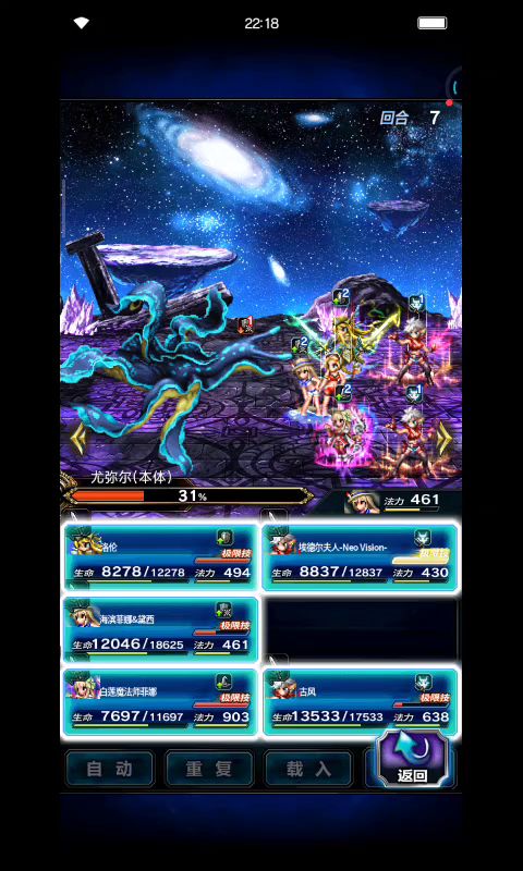 【夕嵐攻略】真降临之间尤弥尔上级三星成就攻略 2截图
