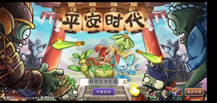 恐龙危机第11关闪退截图