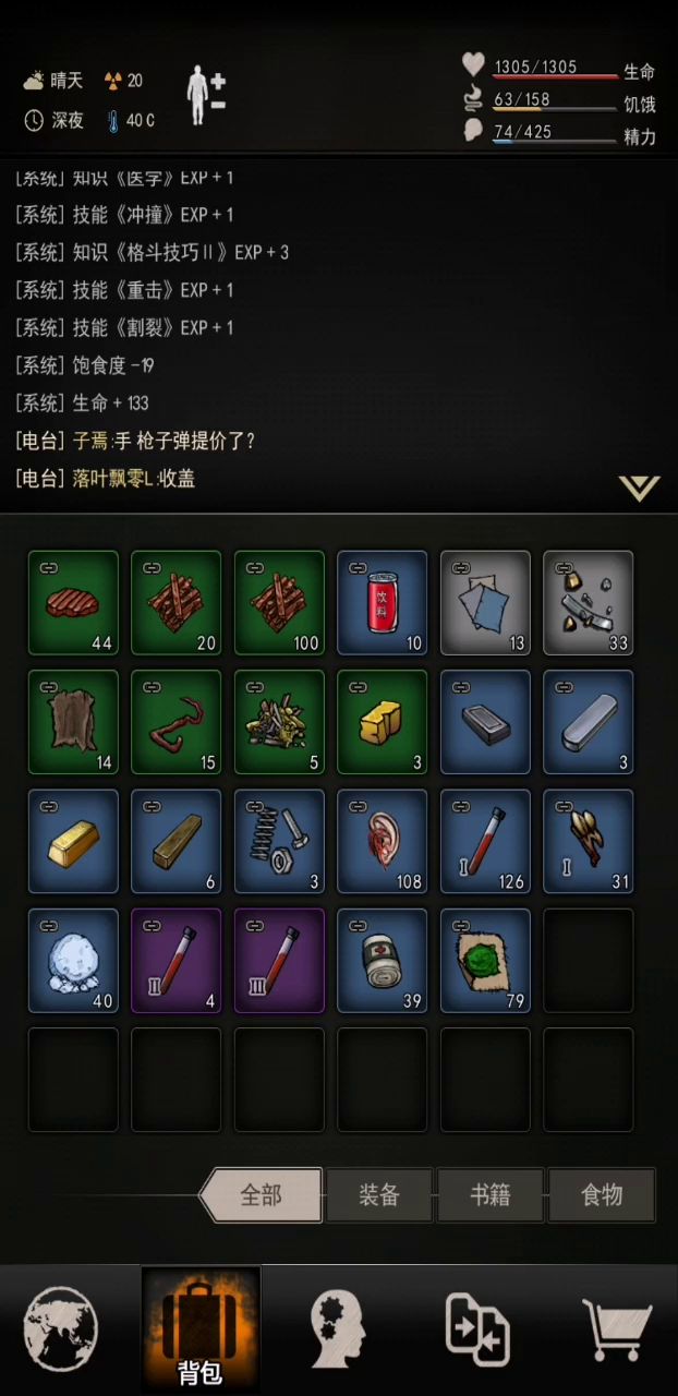 某个大佬过胖子，就是感觉比较经典截图
